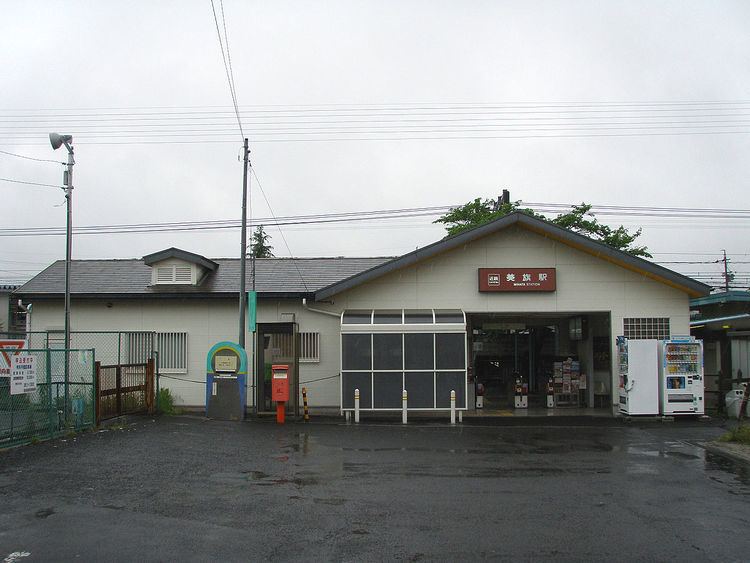 Mihata Station