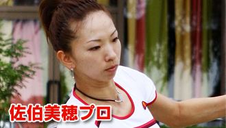 Miho Saeki tennis365netuserdataimgcampaign1010saekiim