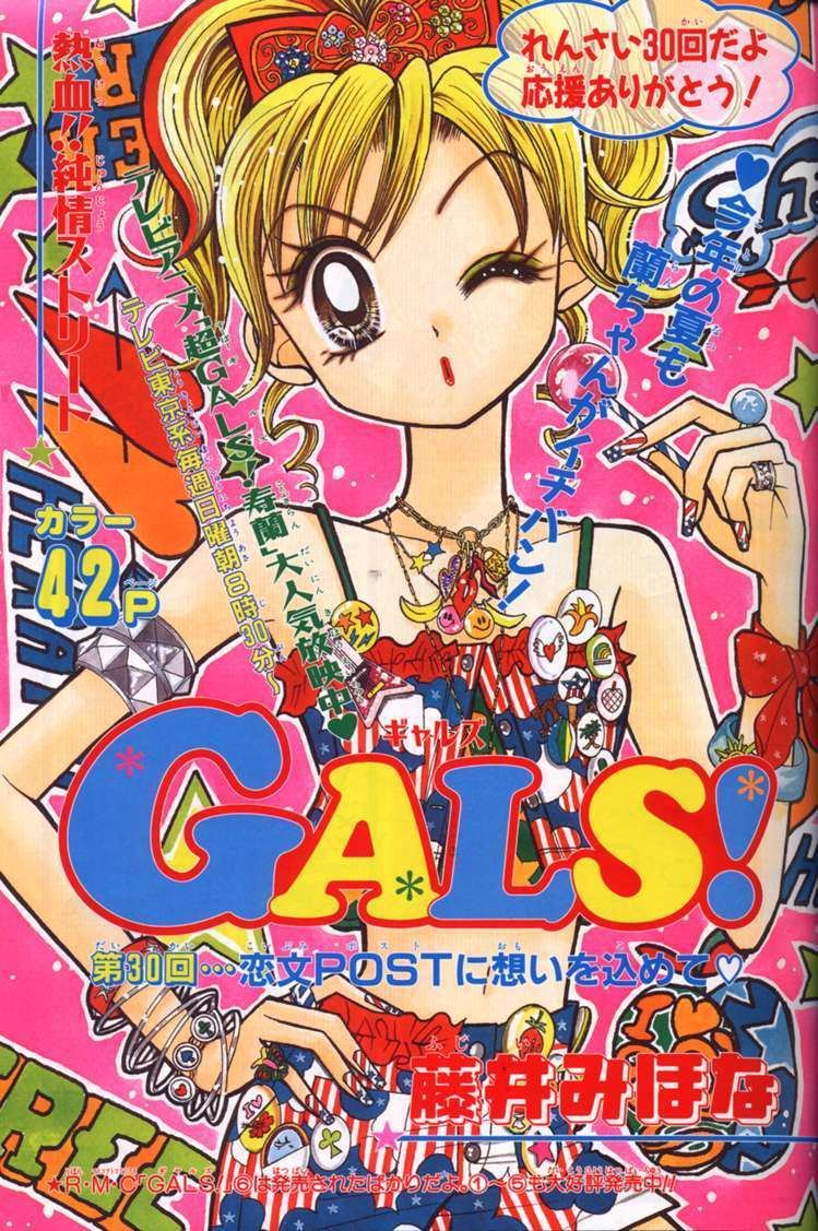 Mihona Fujii Shoujo Manga Outline Gals by Mihona Fujii