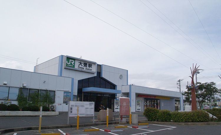 Ōmika Station