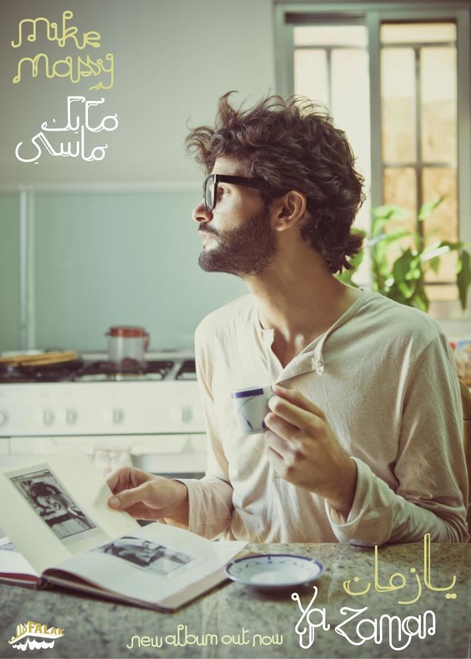 Mike Massy Mike Massy Not so usual Arabic songs Countless Little