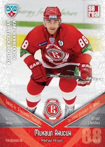 Mikhail Anisin KHL Hockey cards Mikhail Anisin hockey card 019