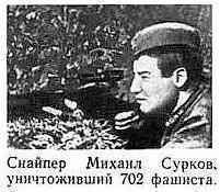 Mikhail Surkov wiorugalgrndsnipersurkovjpg