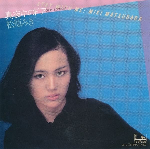 Miki Matsubara Miki Matsubara Stay With Me Obscure Music Daily