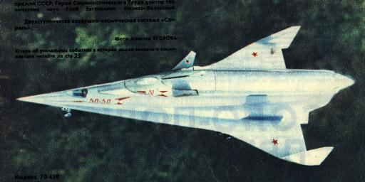 Mikoyan-Gurevich MiG-105 MiG105 39EPOS39 MikoyanGurevich