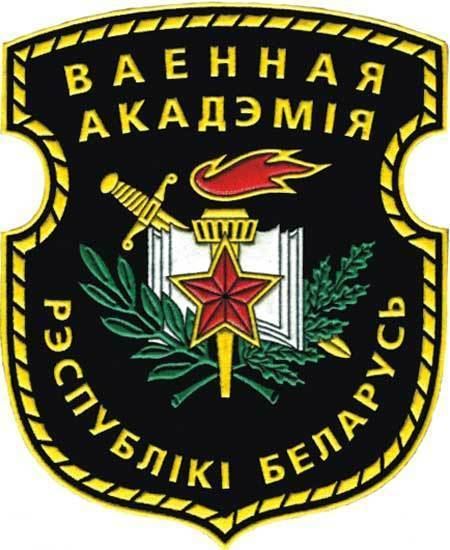 Military Academy of Belarus