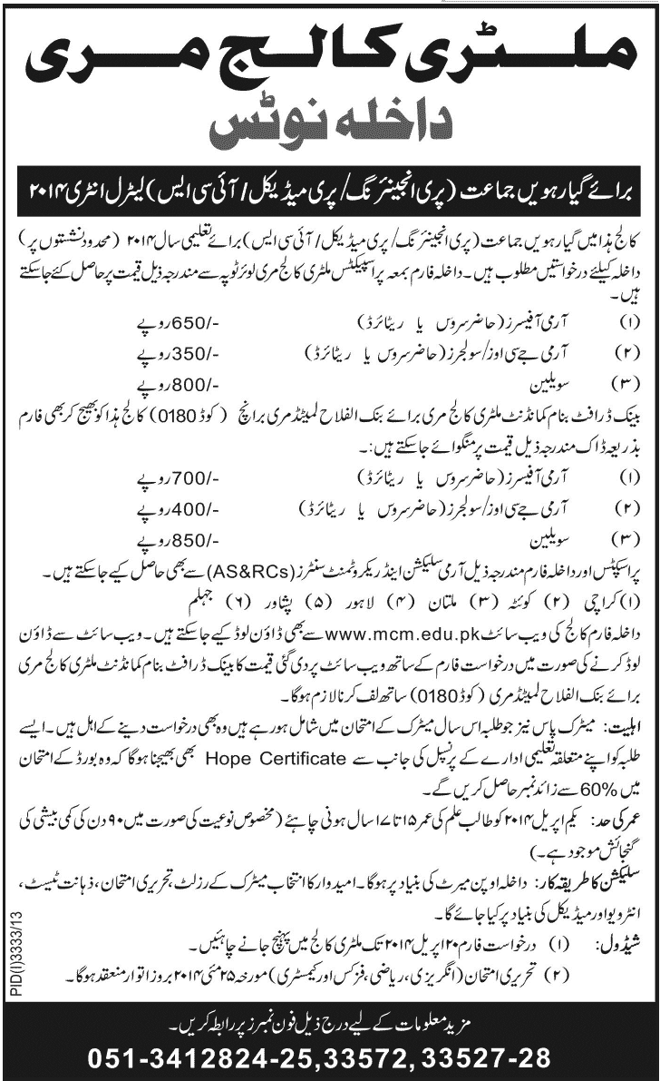 Military College Murree Military College Murree 11th Class Admission 2016 Written Test