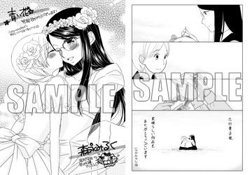 Milk Morinaga El ltimo tomo del manga de Aoi Hana incluye ilustraciones