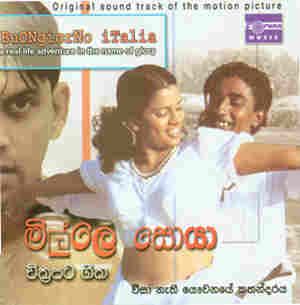 Mille Soya Collections Mille Soya Film Songs CD at Kapruka