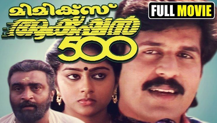 Mimics Action 500 Malayalam Full Movie Mimics Action 500 Malayalam Full length