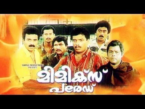 Mimics Parade Mimics Parade 1991 Malayalam Full Movie Jagadeesh Siddique