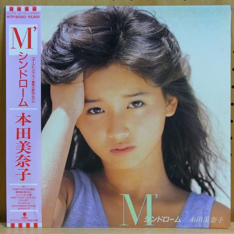 Minako Honda MINAKO HONDA 18 vinyl records amp CDs found on CDandLP