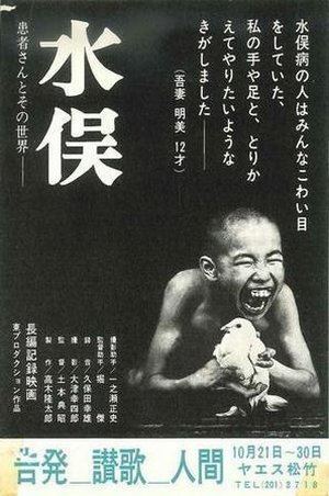 Minamata: The Victims and Their World rarefilmnetwpcontentuploads201507MinamataK