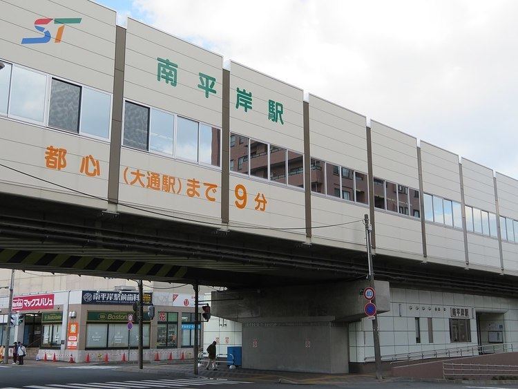 Minami-Hiragishi Station