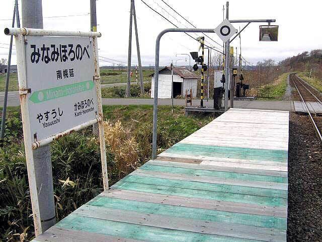 Minami-Horonobe Station