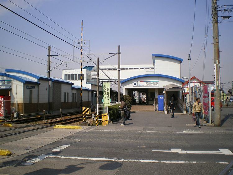 Minami Kagiya Station