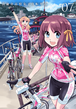 Minami Kamakura High School Girls Cycling Club BakaUpdates Manga Minami Kamakura Koukou Joshi Jitenshabu