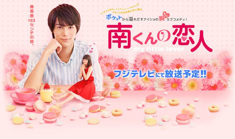 Minami-kun no Koibito Series Review Minami kun no Koibito My Little Lover KDrama Central