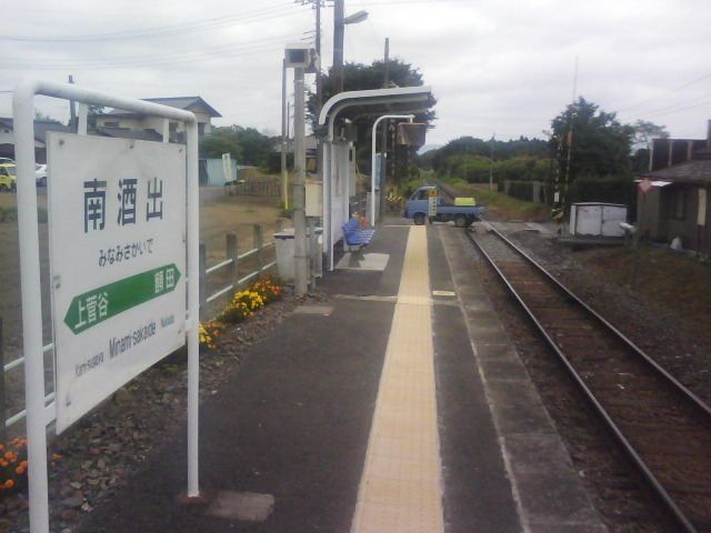 Minami-Sakaide Station