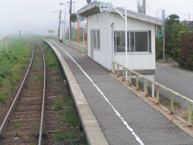 Minamino Station