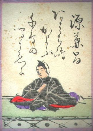 Minamoto no Kanemasa