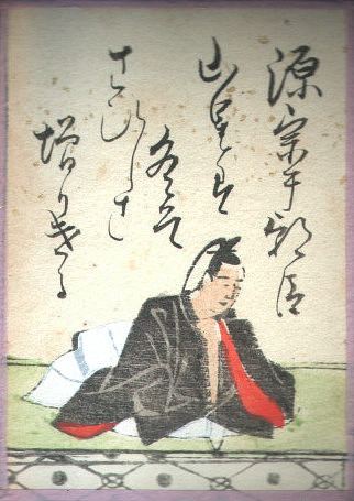Minamoto no Muneyuki