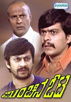 Minchina Ota (1980 film) Minchina Ota 1980 A Quality Kannada Film From the Nag Brothers