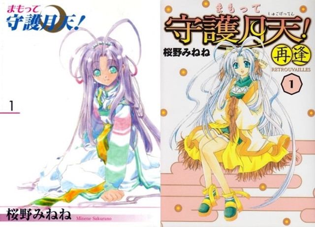 Minene Sakurano Crunchyroll Minene Sakuranos Mamotte Shugogetten Manga Sequel