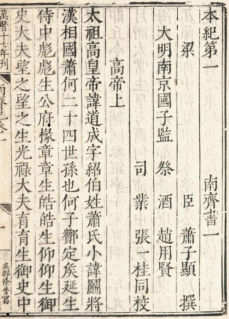 Ming (typefaces)