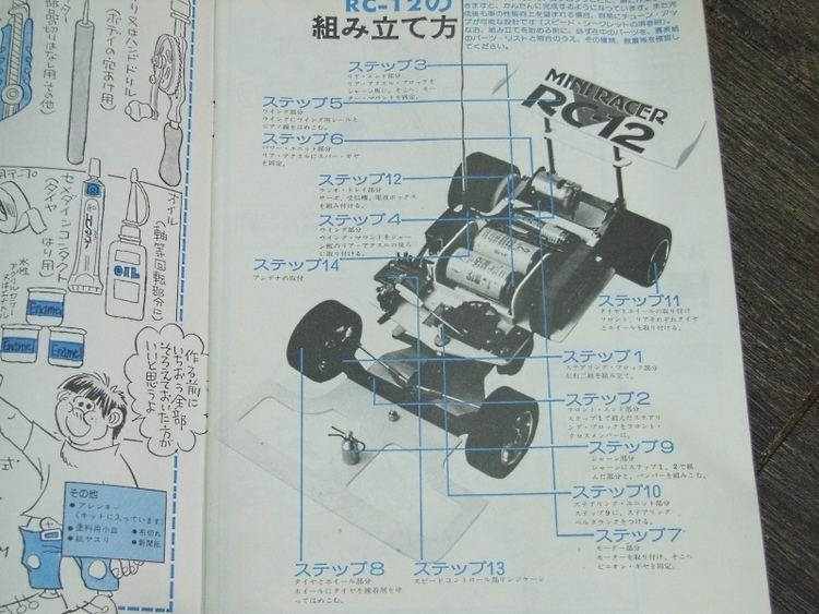 Mini Racer RC-12