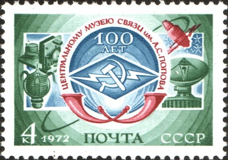 Ministry of Communications (Soviet Union)
