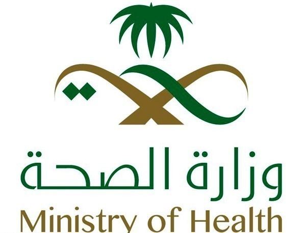 Ministry of Health (Saudi Arabia)