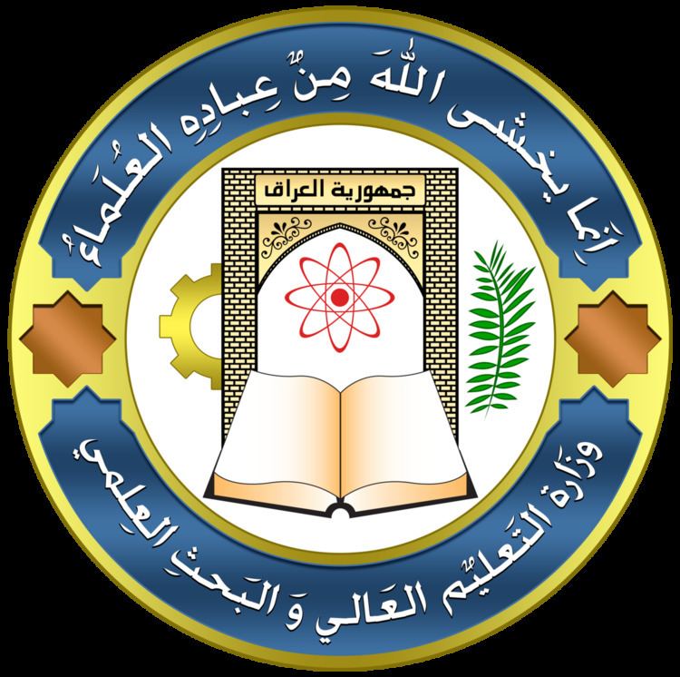 Ministry of Higher Education and Scientific Research (Iraq)