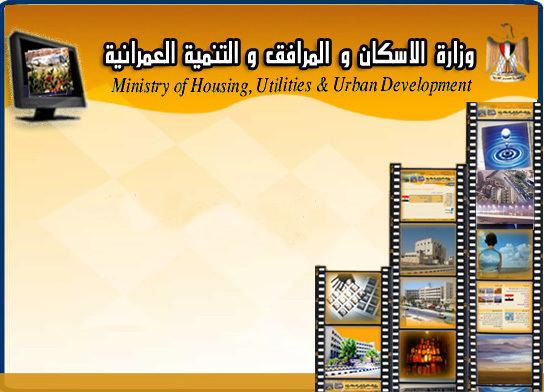 Ministry of Housing (Egypt) wwwmohgovegimagespicjpg