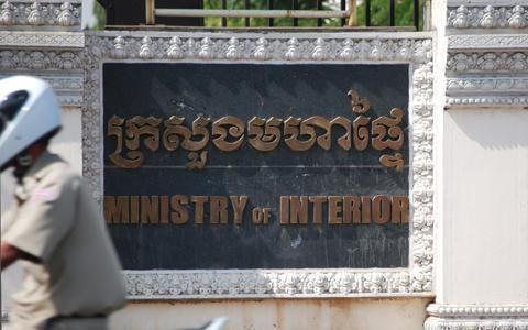 Ministry of Interior (Cambodia)