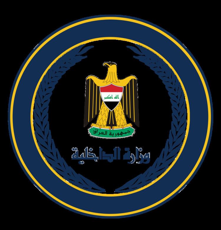 Ministry of Interior (Iraq)