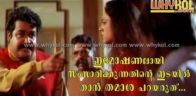 Minnaram Mohanlal film malayalam dialogue in Minnaram