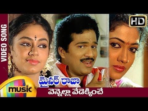 Minor Raja Minor Raja Telugu Movie Vennella Vedikkinche Video Song Rajendra