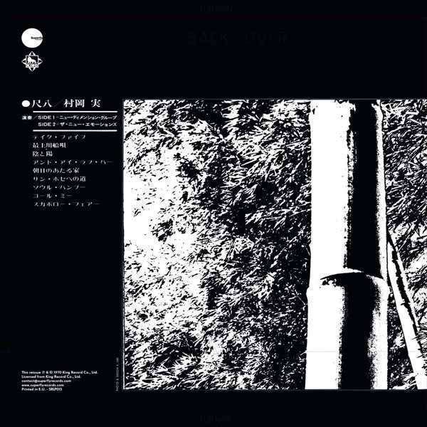Minoru Muraoka MINORU MURAOKA bamboo LP for sale on superflyrecordscom