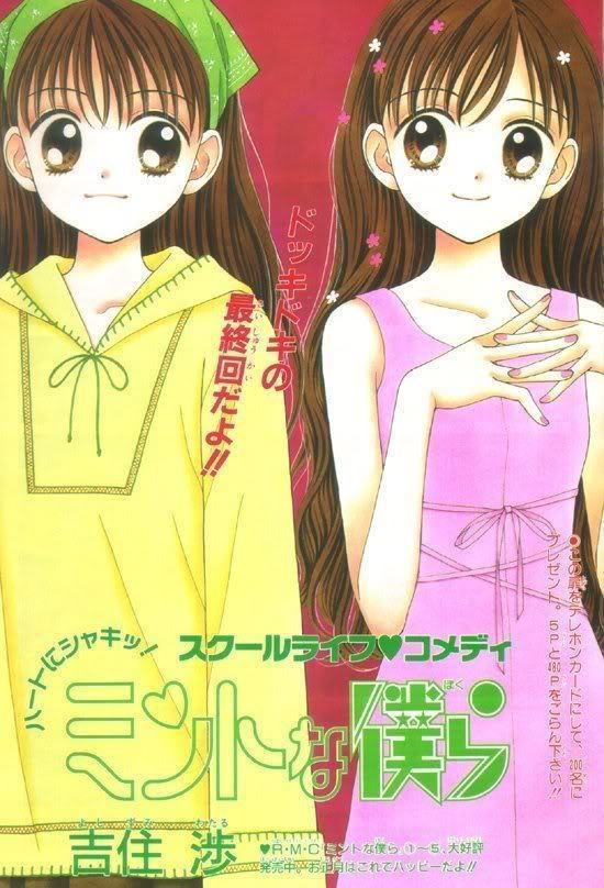 Mint na Bokura Mint na Bokura Zerochan Anime Image Board