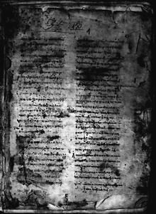 Minuscule 1187 (Gregory-Aland)
