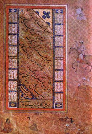 Mir Ali Heravi Iranian Ancient Galligrapher Mir Ali Heravi