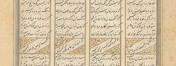 Mir Ali Tabrizi Mir Ali Tabrizi Nasta39liq The Genius of Persian Calligraphy
