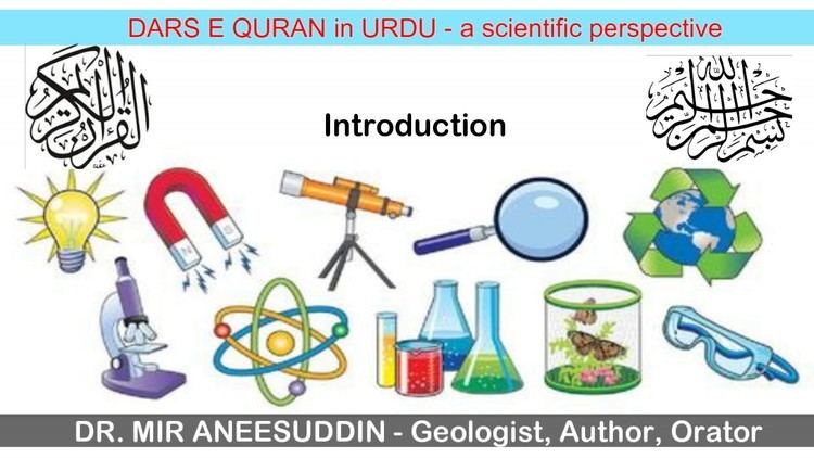 Mir Aneesuddin Introduction to Dars e Quran Dr Mir Aneesuddin YouTube