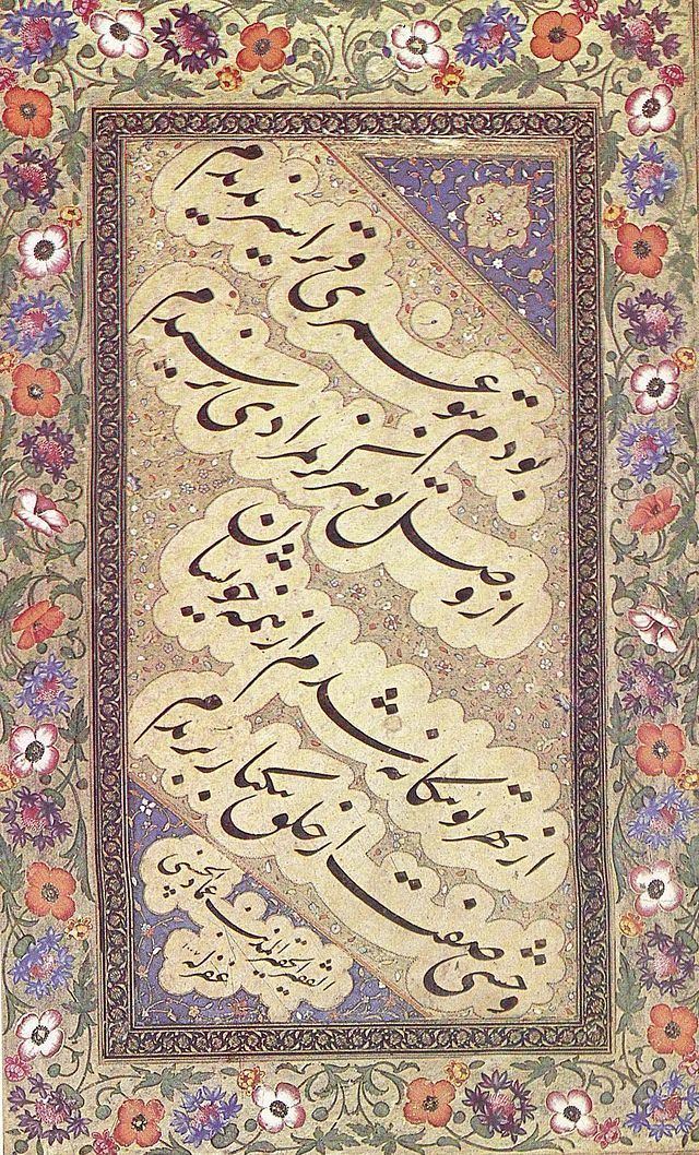 Mir Emad Hassani Calligraphy Islamic Mir Emad Hassani