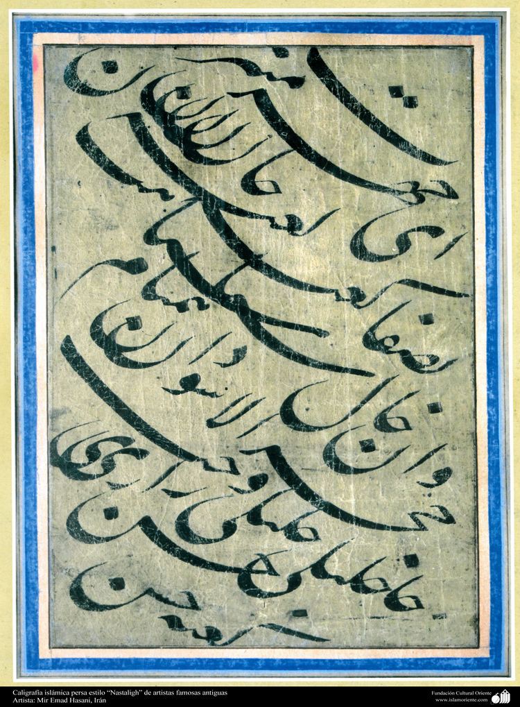 Mir Emad Hassani Calligraphy Mir Emad Hassani WikiArtorg