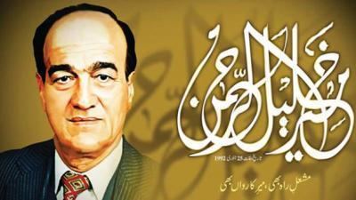 Mir Khalil ur Rehman Mir Khali urRehman departed 23 years ago his legacy lives on