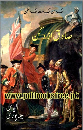 Mir Sadiq Sadiq Az Deccan Novel By Ilyas Sitapuri Free Pdf Books