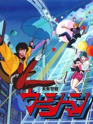 Mirai Keisatsu Urashiman Future Police Urashiman Anime TV Tropes
