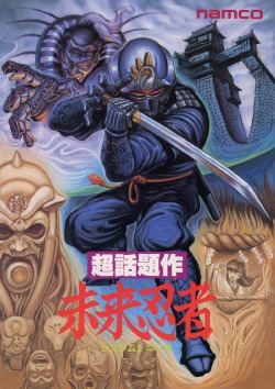 Mirai Ninja (video game) httpsuploadwikimediaorgwikipediaenddaMir